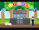 【日常組】はじめてのだつごく【脱獄MAD】