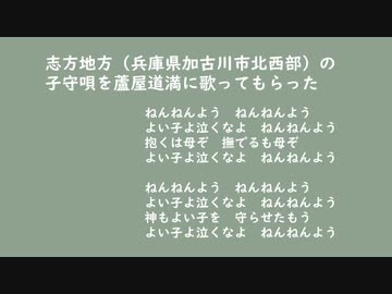 【Fate/UTAU】道満に子守唄をお願いした【蘆屋ꘐ道満/リンボ】