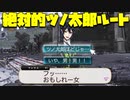 【実況】これが乙女ゲーですか？姉ちゃんに「やれ」と言われた ディズニーツイステッドワンダーランド～美貌の圧制者編～part.13【ツイステ】【Twisted-Wonderland】