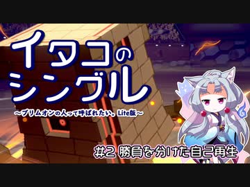 【ポケモン剣盾】イタコのシングル#2
