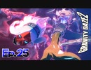 新技に見せかけた美少女大回転（いつもの）【GRAVITY DAZE 2】Ep.25