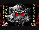 apex ソロ・ダイヤへの道程。その２　トイレパニック
