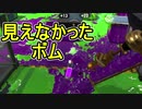 【日刊スプラトゥーン2】全ルールランキング入りしたダイナモ使いのガチマッチ実況Season33-13【Xパワー2429アサリ】ダイナモローラーテスラ/ウデマエX/ガチアサリ
