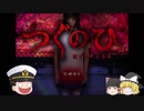 【ゆっくり実況】2021年1発目！ループするホラーにおバカと巫女と魔法使いが挑む！【つぐのひ 閉ざされた未来/ホラーゲーム】
