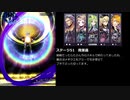 【メギド72】ラッシュ縛り（協奏なし）でメインVH part17（6章ステージ49～51）