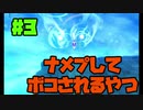 【無課金でやる原神】#3：日課やるだけ【世界ランク7】