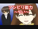 【漫画】アンビリ能力～匂い～　不思議な能力を持った母娘の物語【マンガ動画】