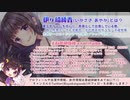 【イヤホン必須】1月8日配信＠伊ヶ崎支配人プレゼンツ！！白玉作り★【ASMR・バイノーラル】