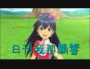 日刊 我那覇響 第2690号 「まっすぐ」 【ソロ】