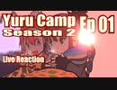 ▶Live Reaction◀ Yuru Camp△ Season 2 Ep 01