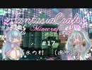 【Minecraft】Fantasia Craft~ファンタジアクラフト~ 　＃17【1.16】【ゆっくり実況】
