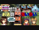 【実況】いたストSPのトーナメントを令和に再び楽しむ動画 24軒目【画質1080p】