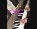 【ネクロファンタジア】&【幽雅に咲かせ、墨染の桜　～ Border of Life】を弾いてみた(サビ)