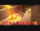 【Minecraft/#ぷんくら】やっと50日目！小学校の頃、学校を休んだ日のハッチポッチステーションはなんか沁みたよな。【50日目】
