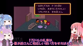 VOICEROID達によるMOTHER2の世界 第16話