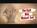 Front 776 - Ein Lied Aus Meiner Zeit