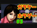 懐かしのガラケーアプリホラー【千羽鶴】♯3