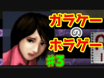 懐かしのガラケーアプリホラー【千羽鶴】♯3