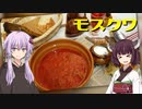 ゆかきりモスクワ旅行！ -METRO2033舞台探訪録- #6