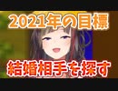 ３年ぐらいで結婚がしたい早瀬走【にじさんじ/切り抜き】