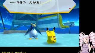 【ポケパークWii】ピカチュウとなったついながポケパークをめぐるPart4【ついなちゃん実況プレイ】