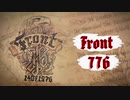 Front 776 - Front 776