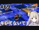 #69【PS版ドラクエ7】ドラゴンクエストⅦで癒される！キレてないですよ【DQ7】