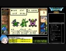 ダークドレアム作成RTA【ドラゴンクエストモンスターズテリーのワンダーランドRETRO】11時間7分39秒　PART2