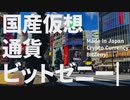 BitZeny 6th Anniversary