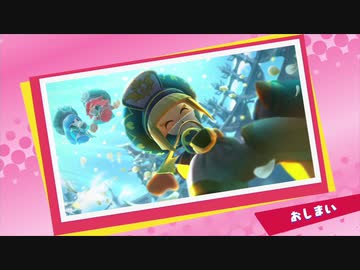 ☆【実況】カービィの大ファンが星のカービィ スターアライズを初見プレイ☆　Part53後編