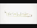 ぼくらのレットイットビー　歌ってみた　【紅音。】