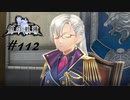 英雄伝説_創の軌跡_112_踏み出す一歩01