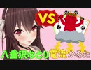 八重沢なとり電流かるた