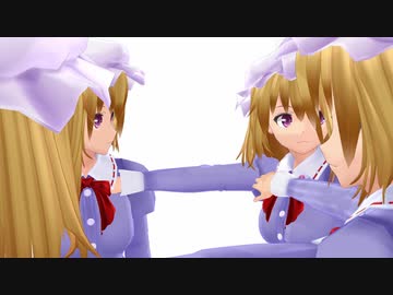 【東方MMD】前のめりになるマエリベリー・ハーンを 前のめりになるマエリベリー・ハーンが 前のめりになるマエリベリー・ハーンで 前のめりになるマエリベリー・ハーン達を 後ろのめりにするとか