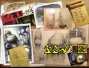 【第2章 part8】素晴らしい謎を求め、MYST Online URU LIVE【ゆっくり実況】