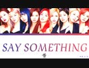 TWICE SAY SOMETHING カナルビ 歌詞 日本語字幕