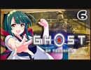 【ボイロ実況】死ぬと服が脱げるゴーストオブツシマ#6【石川之譚】