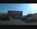 【オリジナル車載動画】大岡のクリエイトへ行く【沼津】