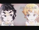 【鬼滅MAD】善逸&獪岳×猫【歌詞付き】