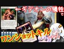 【紙束】生焼けの牛肉でロールキャベツ系クソデッキを作ってみた【#17】