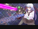 【EXVS2】メスガキで行く上手くなる銅プレMk.2 Last 【プラベ】