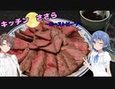 キッチンささら　ローストビーフ