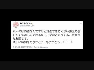 楽しい時間をありがとう