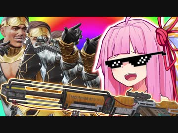 【Apexlegends】ｴﾍﾟ伝説 その十二