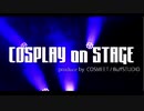 COSPLAY ONSTAGE 01 ダイジェストムービー