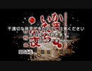 #1「かまいたちの夜 特別編」主人公の名前は「みきもと」、お連れ様の名前は「たなか」？　倍速実況