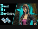 第489回なーさんの「Dead by Daylight」