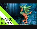 【折り紙】「アイルズドラゴン」 17枚【クリスタルアイルズ】／【origami】"Isles Dragon" 17 pieces【Crystal Isles】