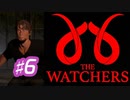 #6 お母さんを探して教団内部へ【THE　WATCHERS】