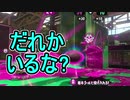 【日刊スプラトゥーン2】全ルールランキング入りしたダイナモ使いのガチマッチ実況Season33-14【Xパワー2408アサリ】ダイナモローラーテスラ/ウデマエX/ガチアサリ